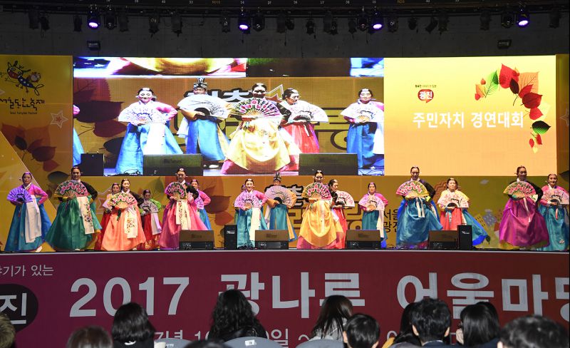 20171019-2017 광나루 어울마당-주민자치 경연대회 162406.jpg