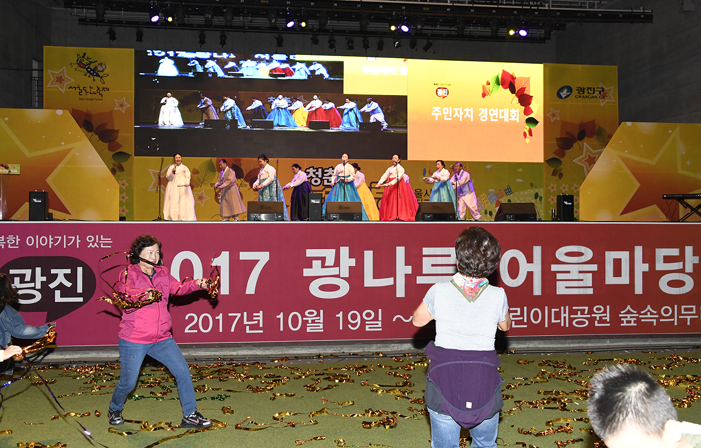 20171019-2017 광나루 어울마당-주민자치 경연대회 162579.jpg