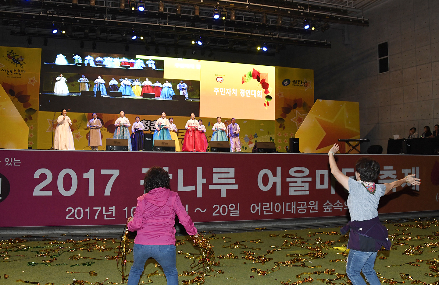 20171019-2017 광나루 어울마당-주민자치 경연대회 162580.jpg