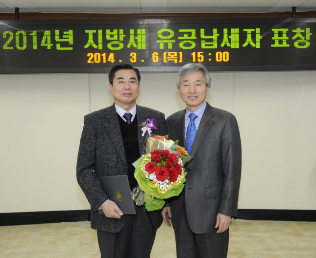 20140306-지방세 유공납세자 표창 수여식 97704.JPG