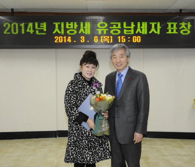 20140306-지방세 유공납세자 표창 수여식 97706.JPG