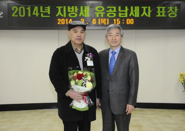 20140306-지방세 유공납세자 표창 수여식 97710.JPG