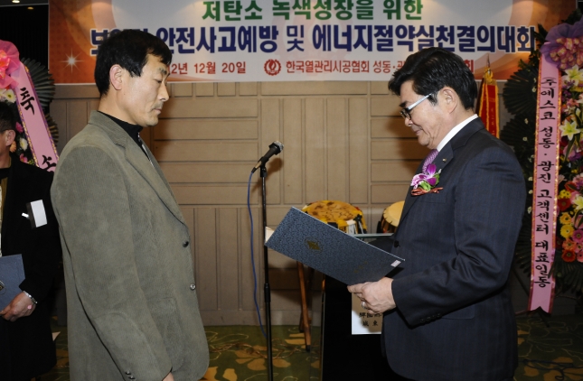 20121220-한국열관리시공협의회 성동 광진구회 송년회 66852.JPG