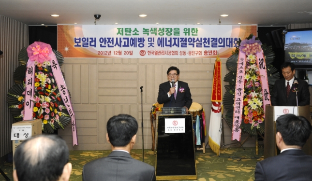 20121220-한국열관리시공협의회 성동 광진구회 송년회 66859.JPG