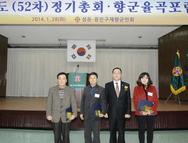 20140128-성동광진 재향군인회 정기총회 96367.JPG