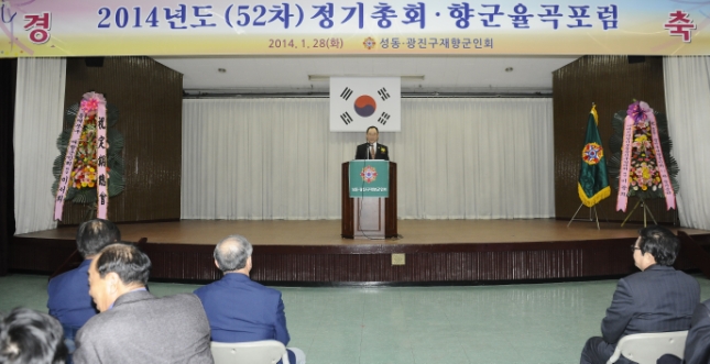 20140128-성동광진 재향군인회 정기총회 96370.JPG