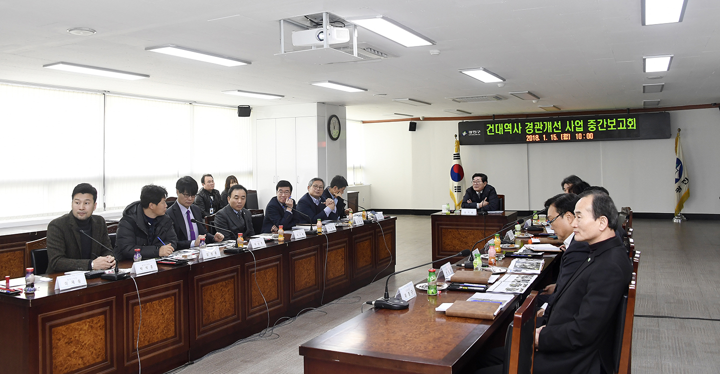 20180115-건대역사 경관개선 기본설계 용역보고회 169434.jpg