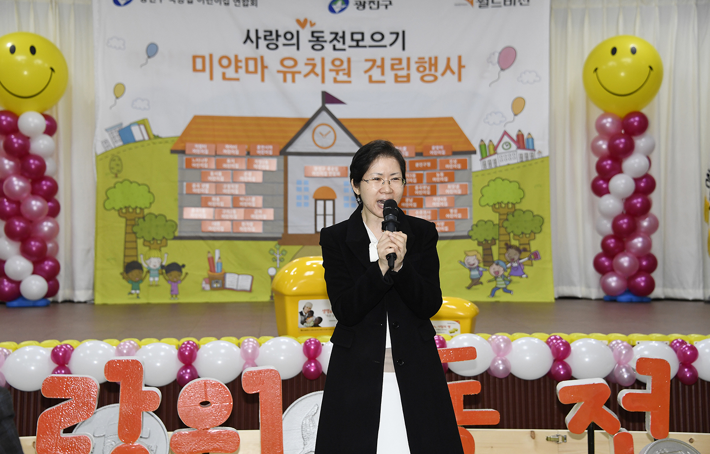 20171128-국공립어린이집 연합회 사랑의 동전 모으기 행사 165298.jpg