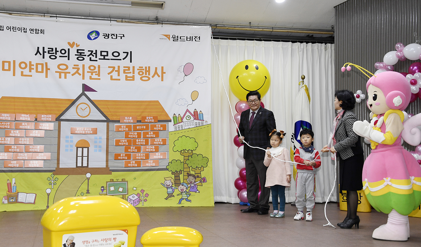 20171128-국공립어린이집 연합회 사랑의 동전 모으기 행사 165316.jpg
