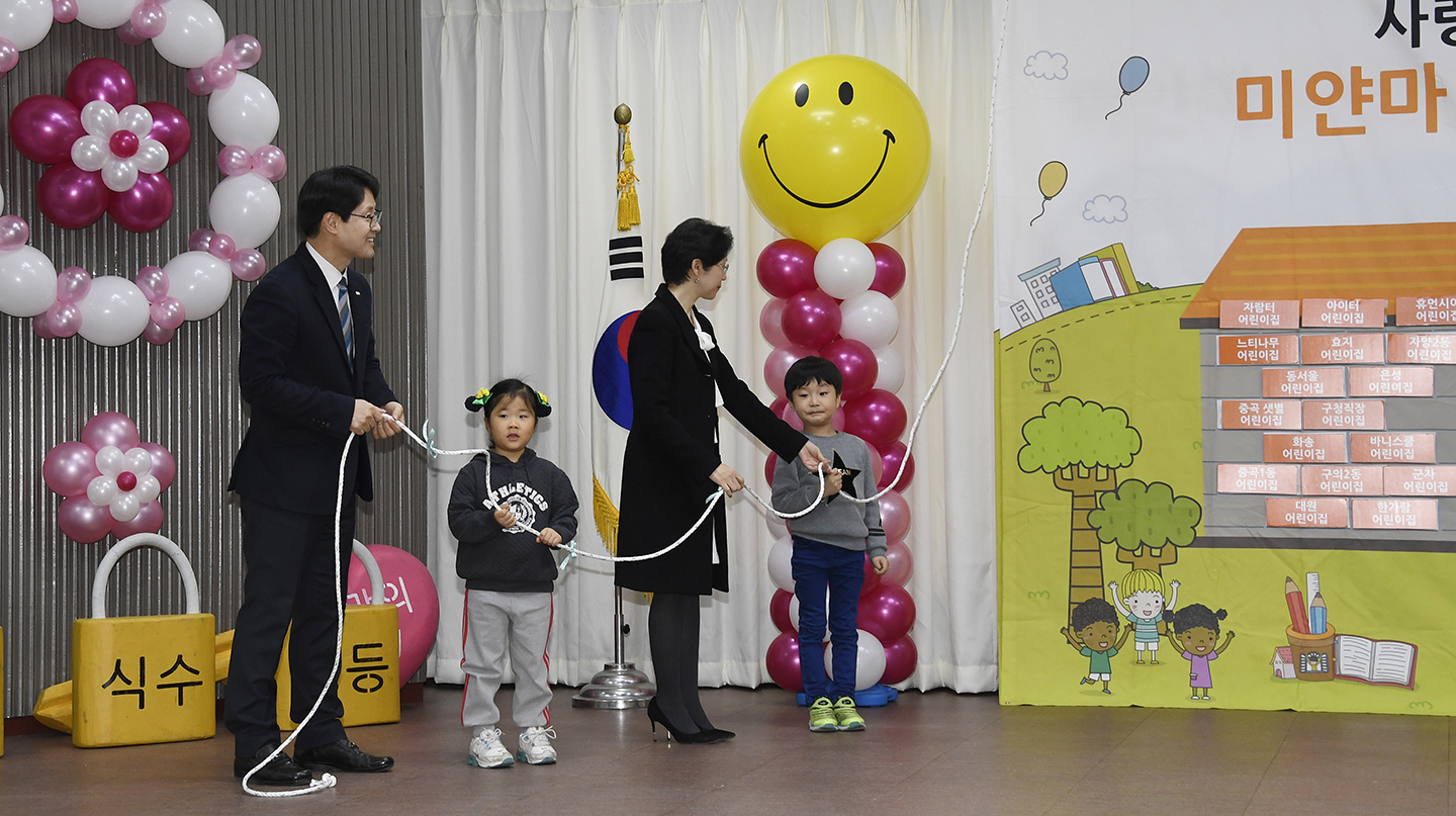 20171128-국공립어린이집 연합회 사랑의 동전 모으기 행사 165317.jpg