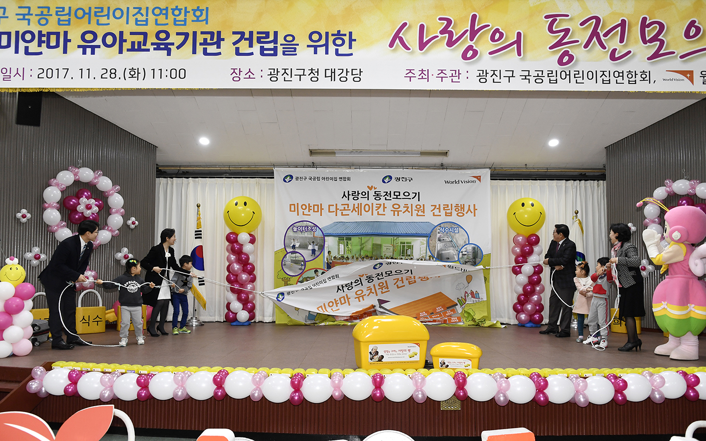 20171128-국공립어린이집 연합회 사랑의 동전 모으기 행사 165319.jpg