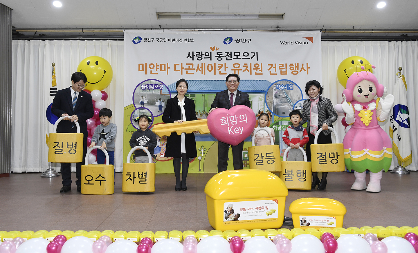 20171128-국공립어린이집 연합회 사랑의 동전 모으기 행사 165328.jpg