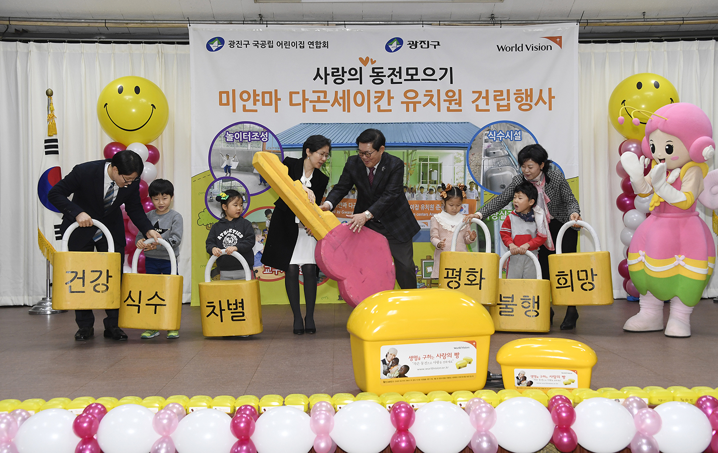 20171128-국공립어린이집 연합회 사랑의 동전 모으기 행사 165331.jpg