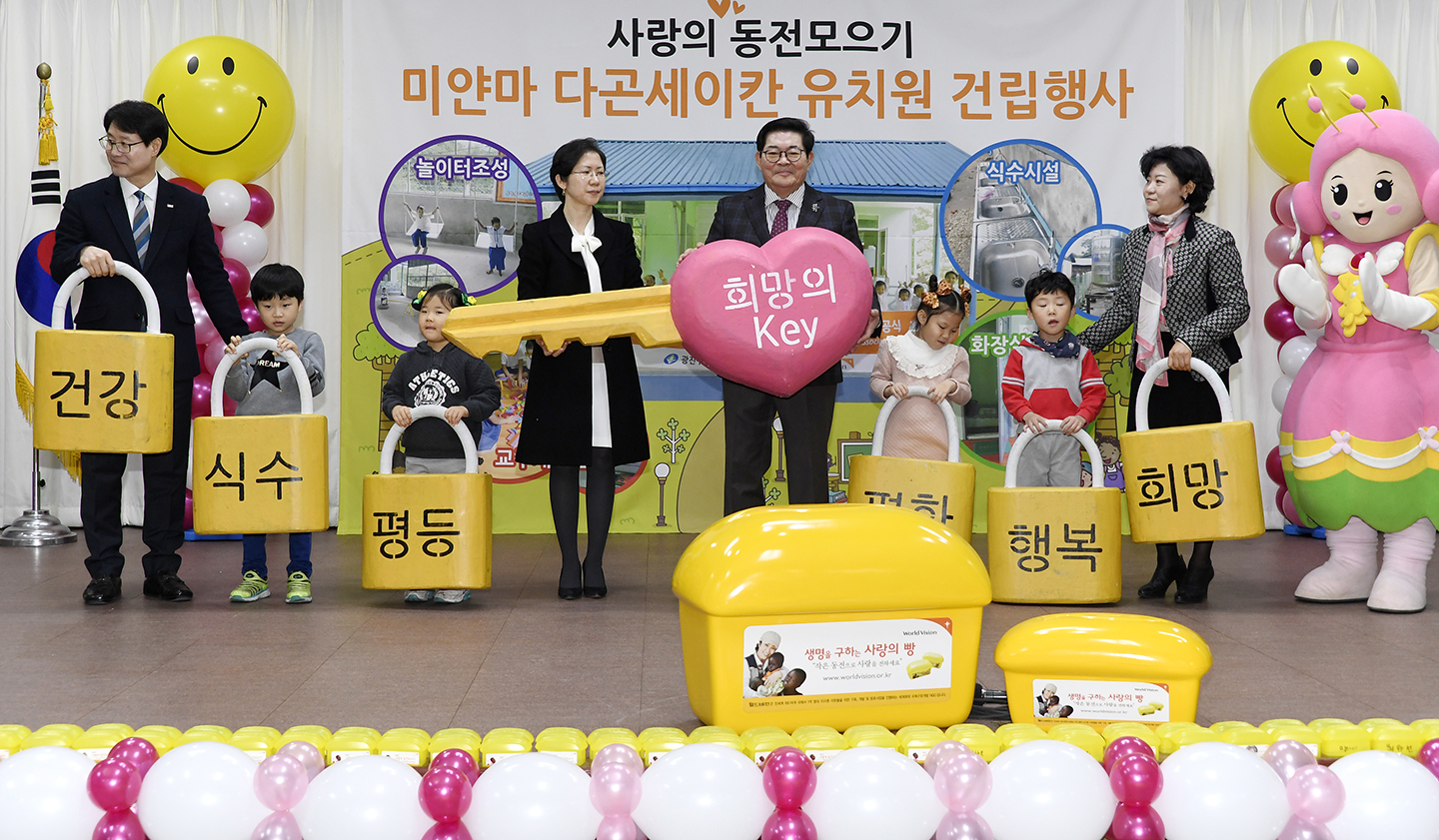 20171128-국공립어린이집 연합회 사랑의 동전 모으기 행사 165333.jpg