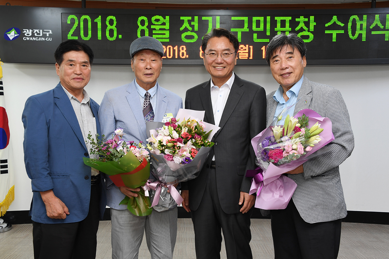 20180827-8월 정기 구민표창 수여식 175063.jpg