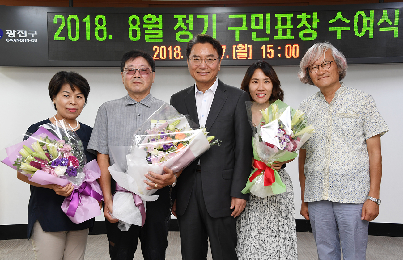 20180827-8월 정기 구민표창 수여식 175064.jpg