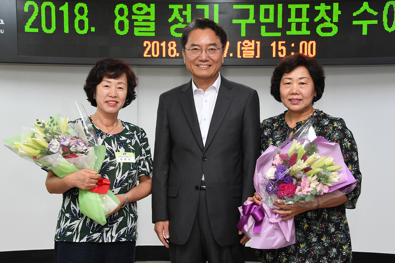 20180827-8월 정기 구민표창 수여식 175065.jpg