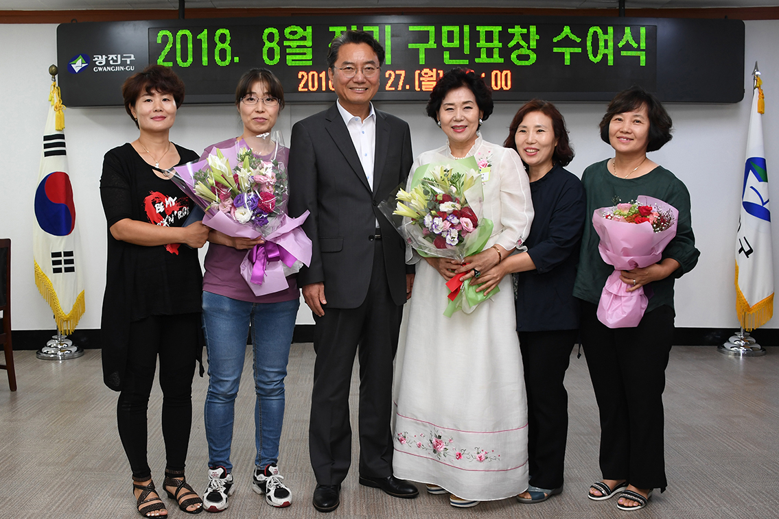 20180827-8월 정기 구민표창 수여식 175068.jpg