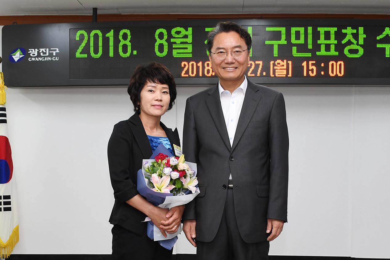 20180827-8월 정기 구민표창 수여식 175069.jpg