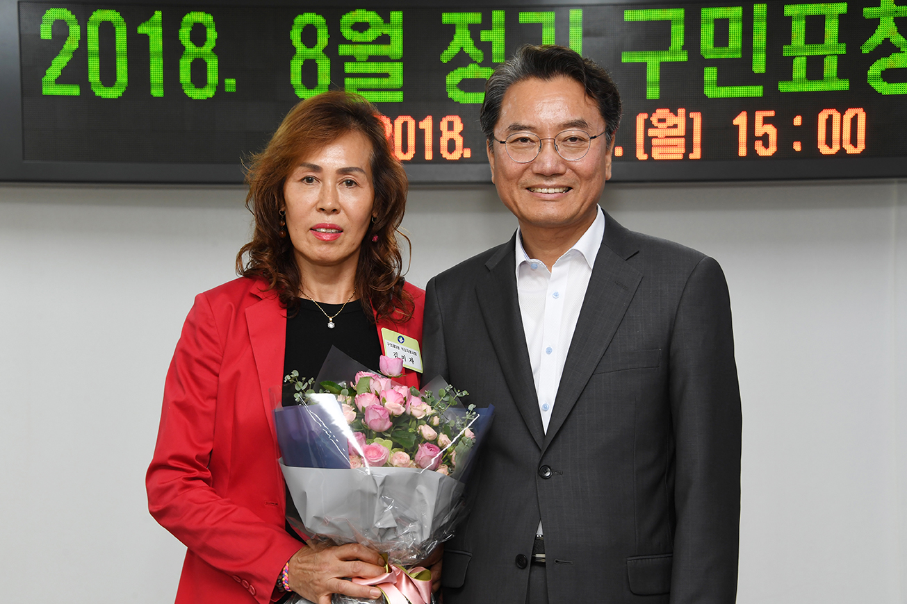 20180827-8월 정기 구민표창 수여식 175071.jpg