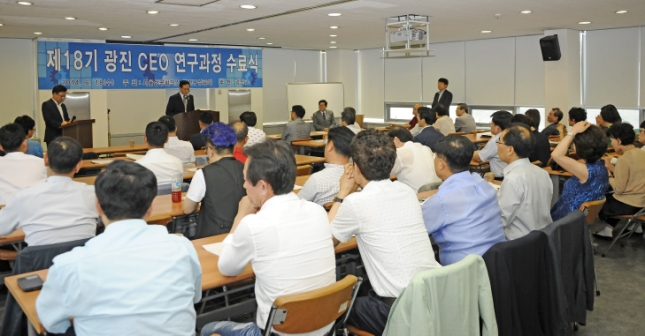 20140618-제18기 광진CEO 연구과정 수료식 99608.JPG