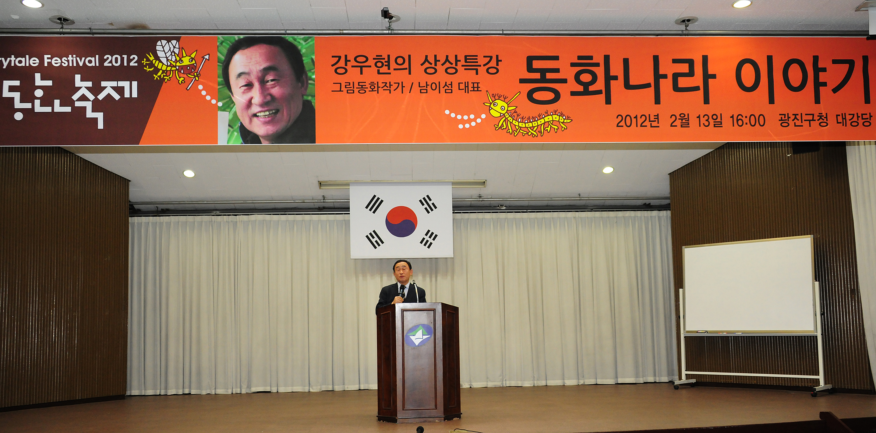 20120213-명사초청 특강-문화사업 진흥을 통한 컬쳐노믹스 50001.JPG