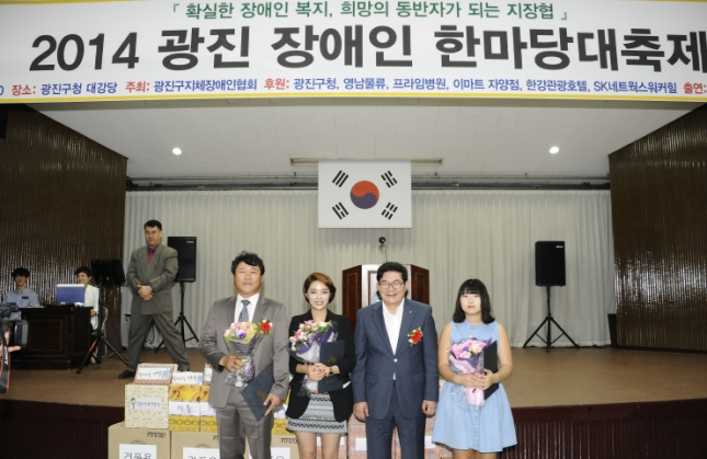 20140925-광진장애인 한마당 대축제 104755.JPG