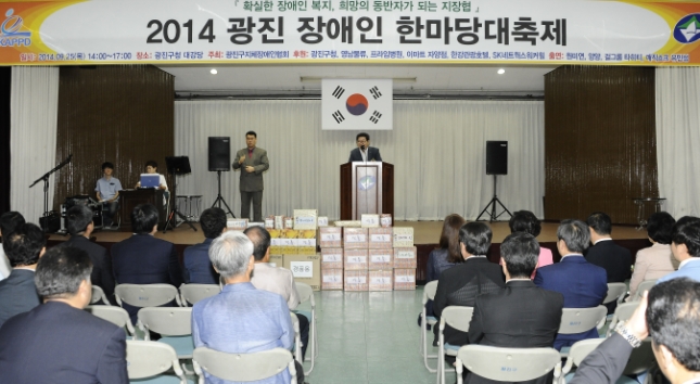 20140925-광진장애인 한마당 대축제 104797.JPG