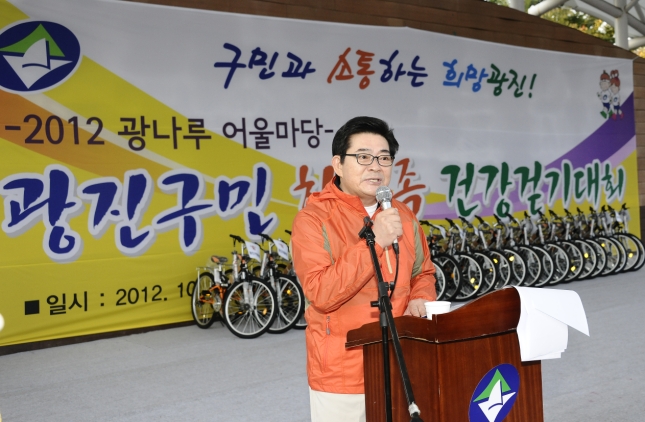 20121012-광진구민 한가족 건강걷기대회 62687.JPG