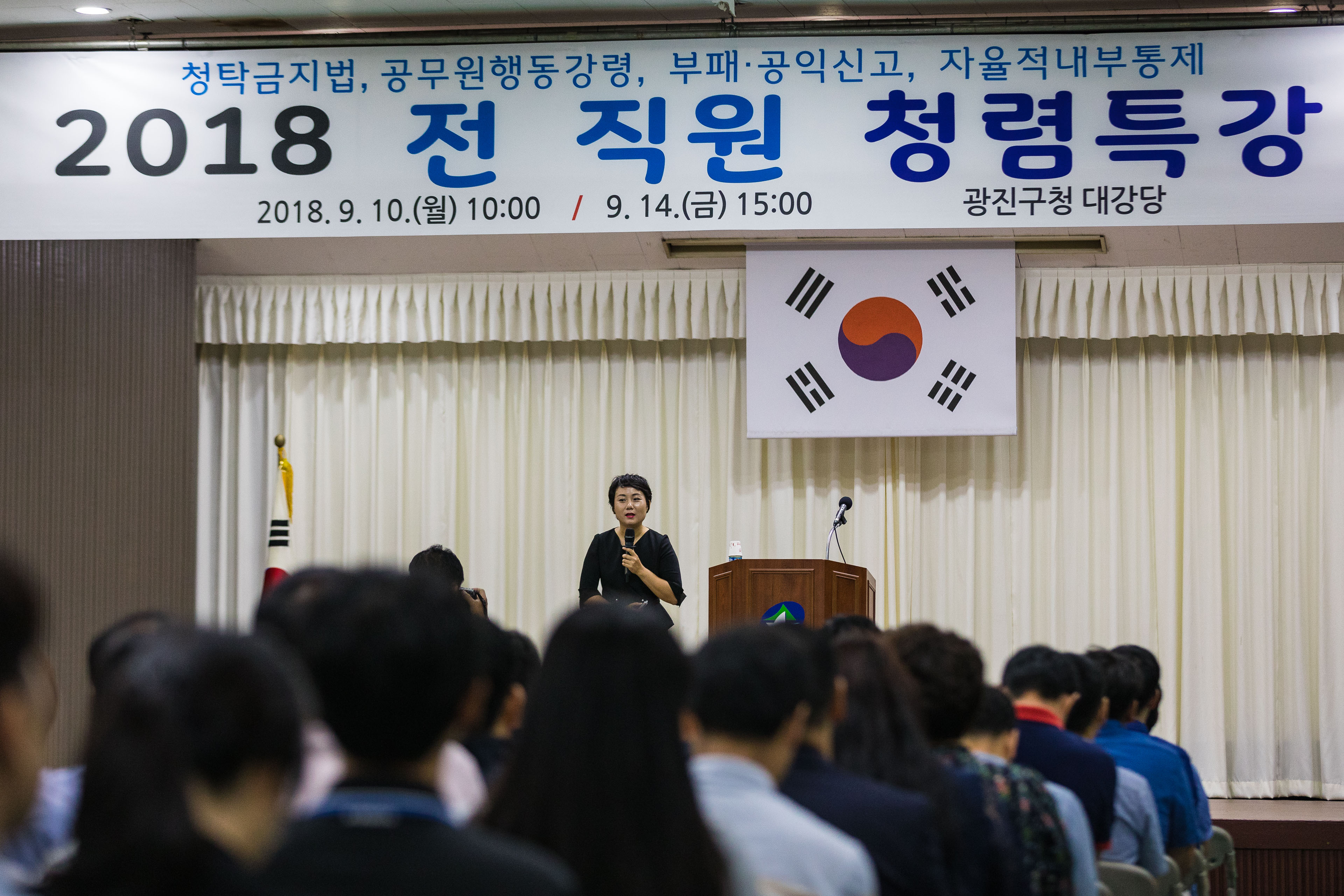 20180910-2018 전 직원 청렴 특강 (1차) 175368.jpg
