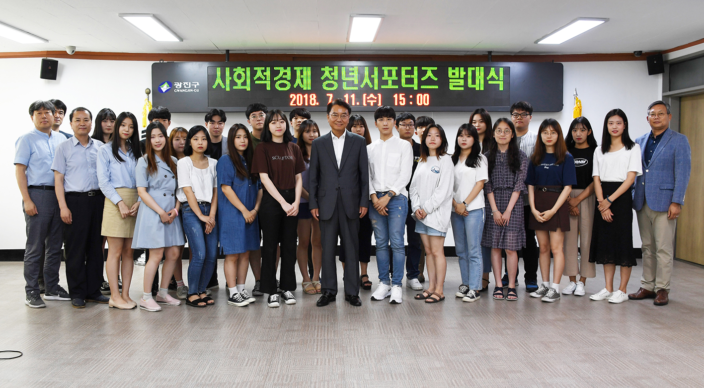 20180711-사회적경제 청년서포터즈 발대식 174349.jpg