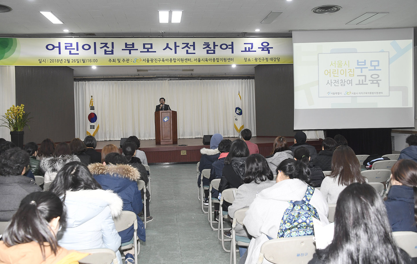 20180226-어린이집 부모 사전 참여 교육 171412.jpg