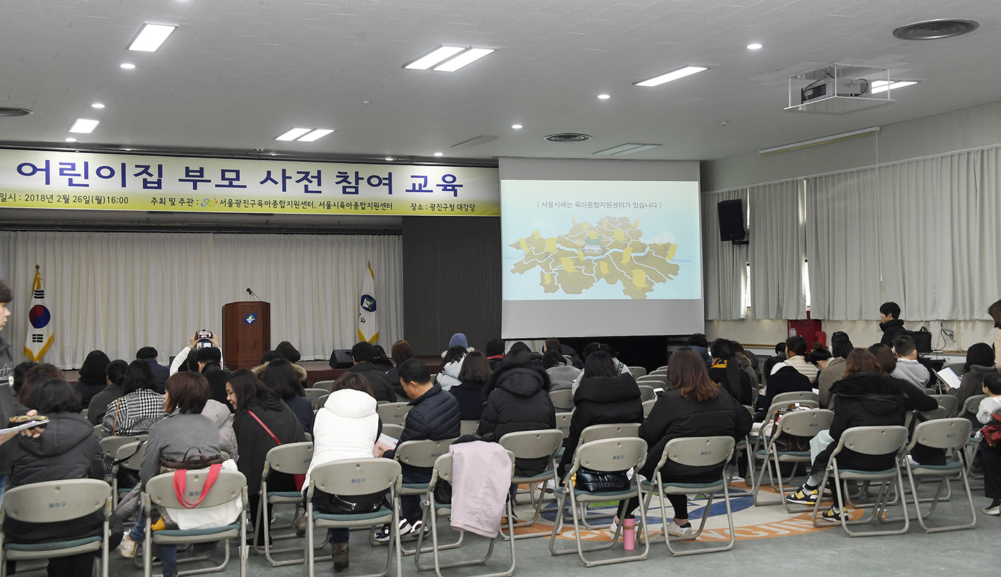 20180226-어린이집 부모 사전 참여 교육 171402.jpg