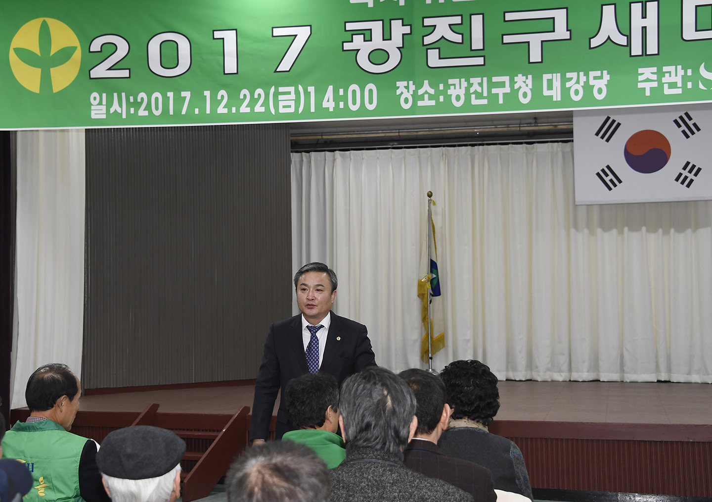 20171222-광진구 새마을지도자 종합평가대책 167896.jpg