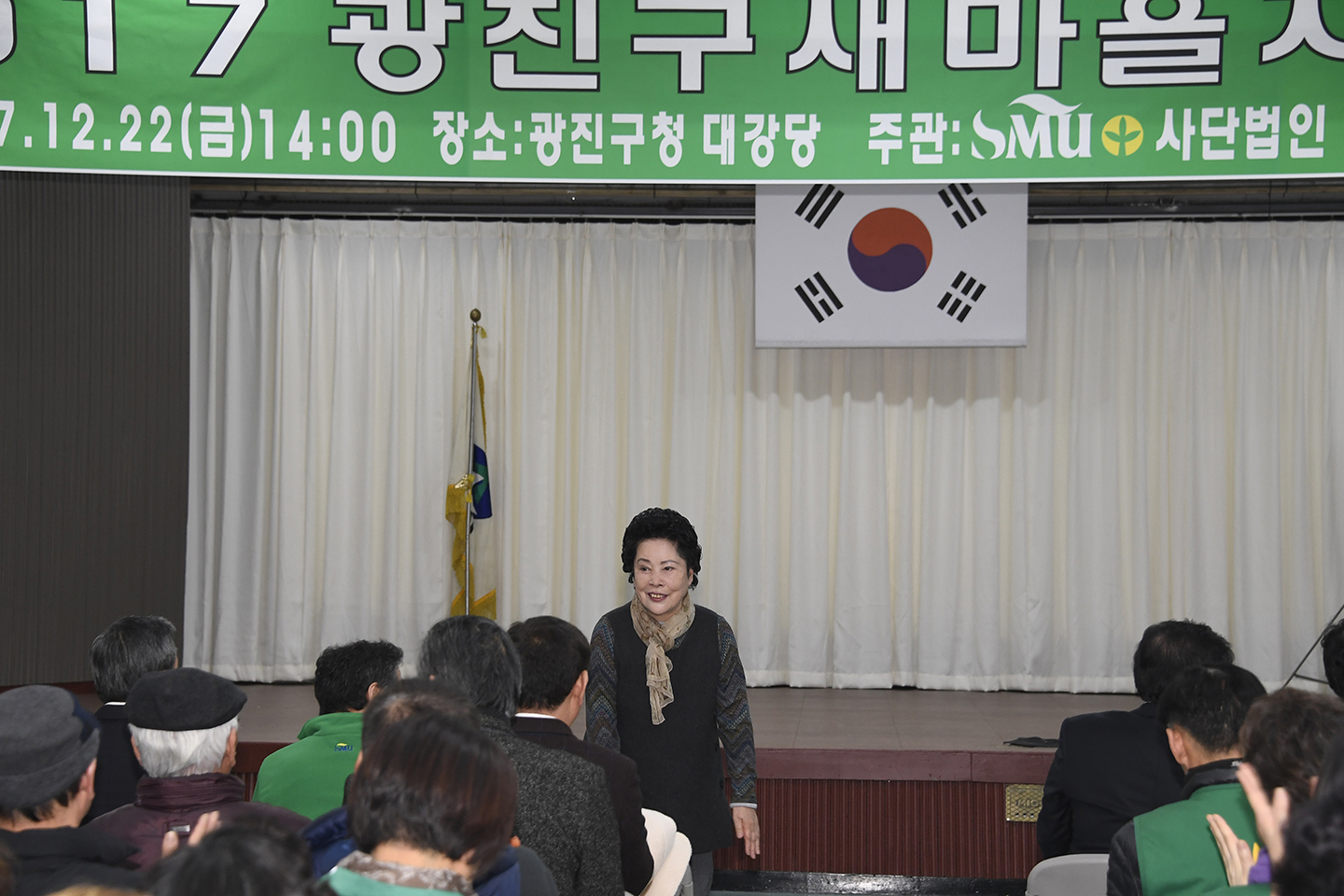 20171222-광진구 새마을지도자 종합평가대책 167898.jpg