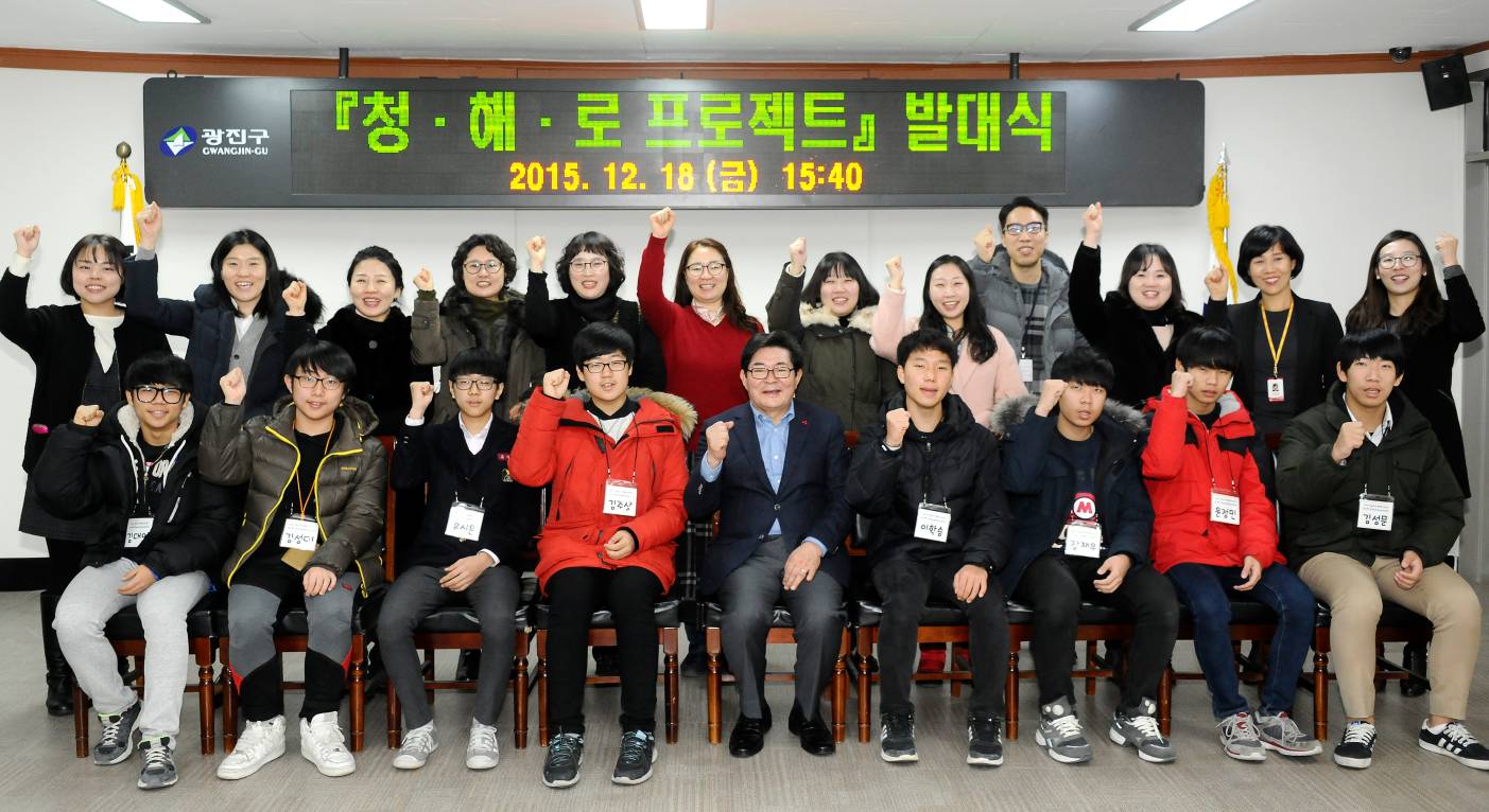 20151218-청소년 여행프로젝트 발대식