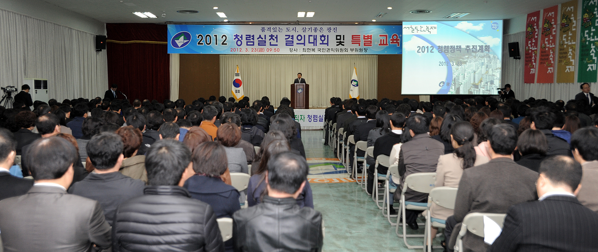 20120323-청렴실천 결의 및 특별교육 51413.JPG