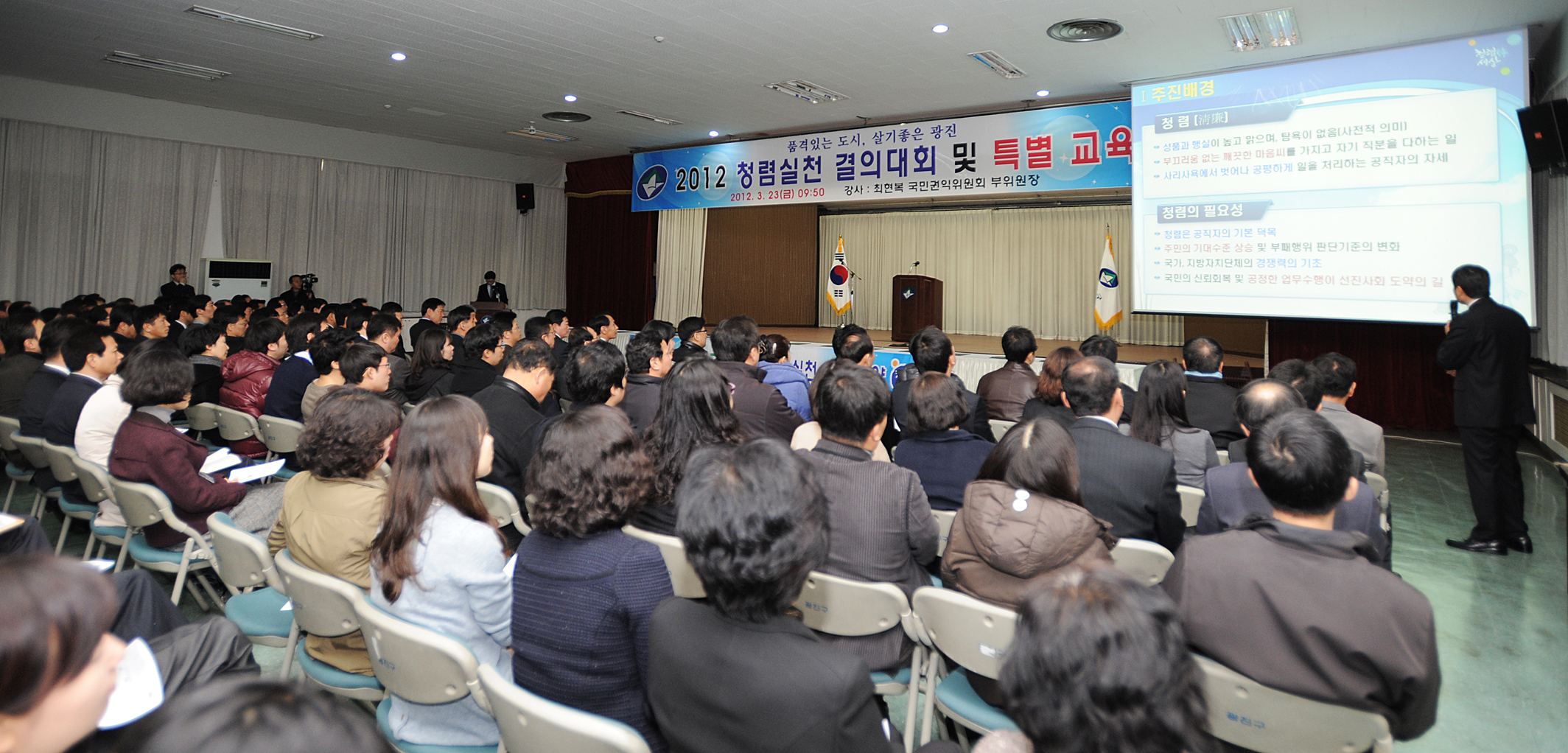 20120323-청렴실천 결의 및 특별교육 51405.JPG