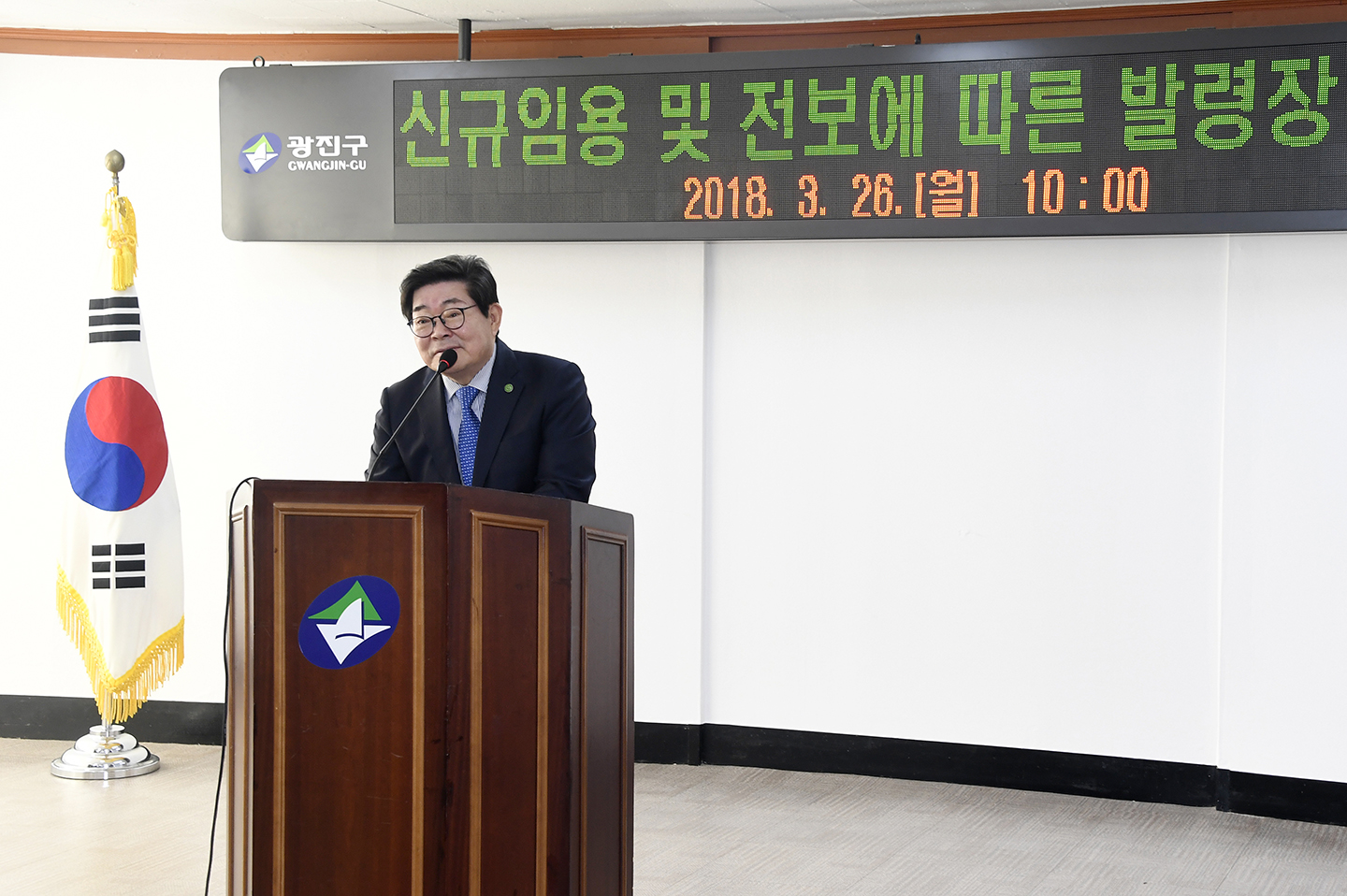 20180326-신규임용 및 전보에 따른 발령장 수여 172015.jpg