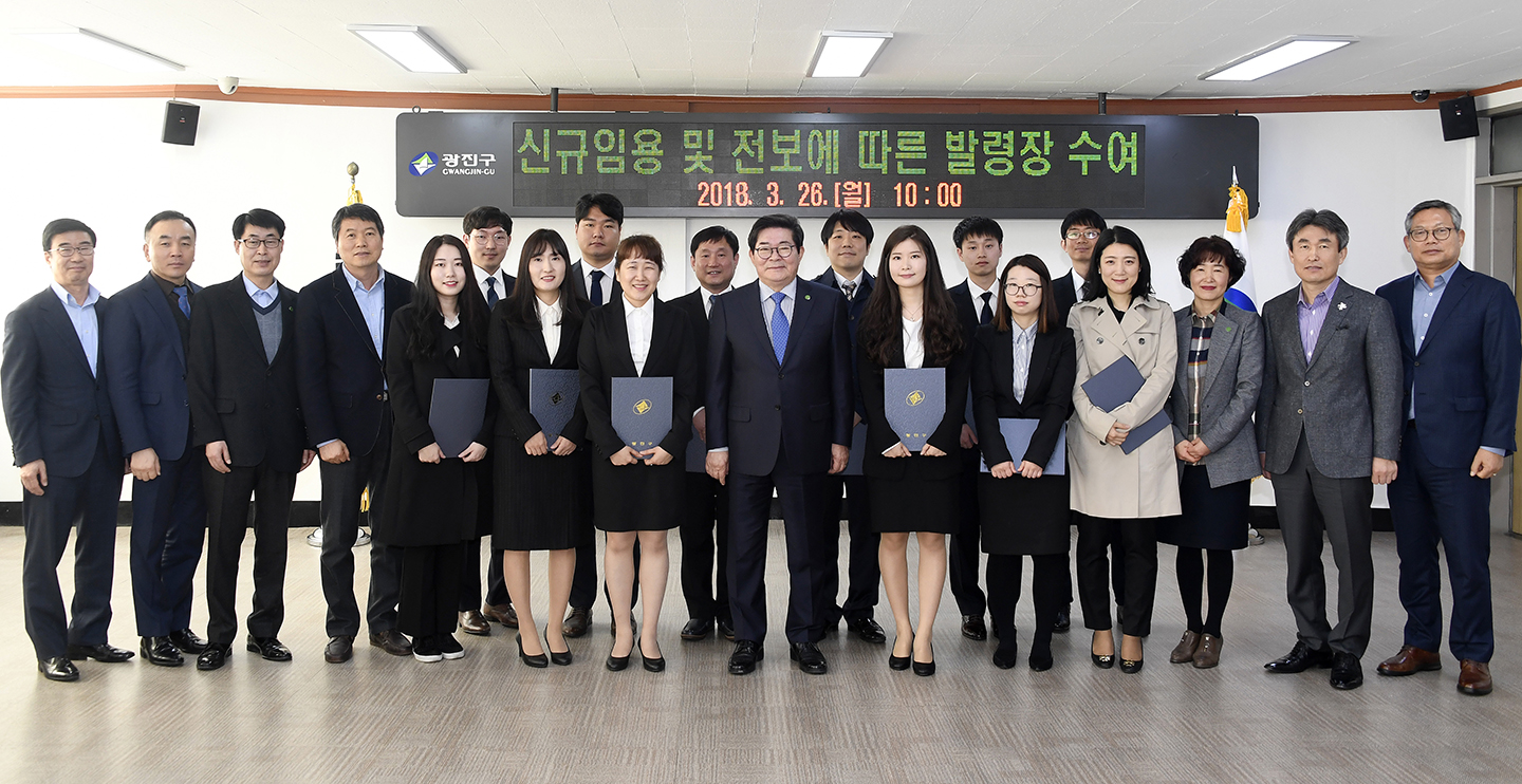 20180326-신규임용 및 전보에 따른 발령장 수여 172018.jpg