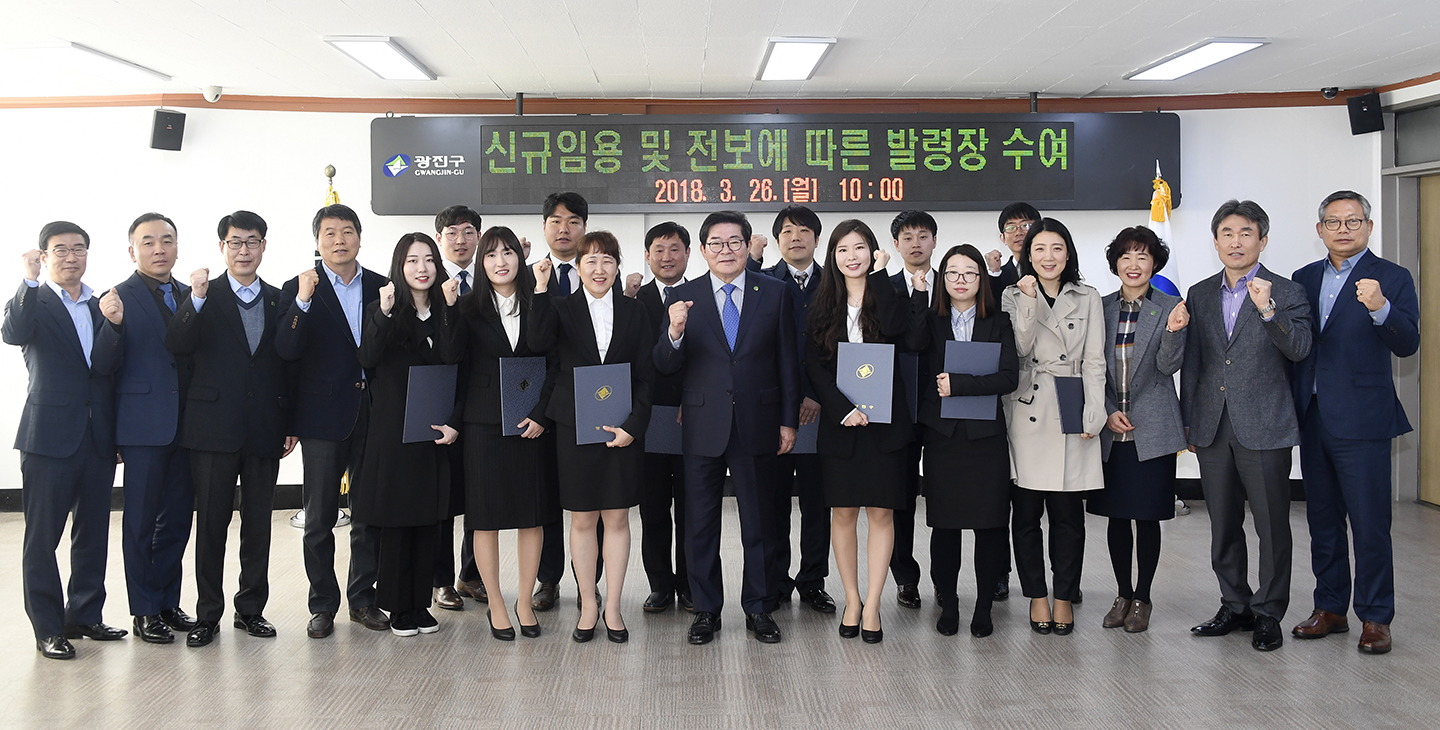 20180326-신규임용 및 전보에 따른 발령장 수여 172019.jpg