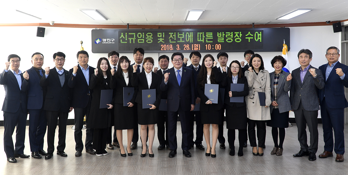 20180326-신규임용 및 전보에 따른 발령장 수여 172020.jpg