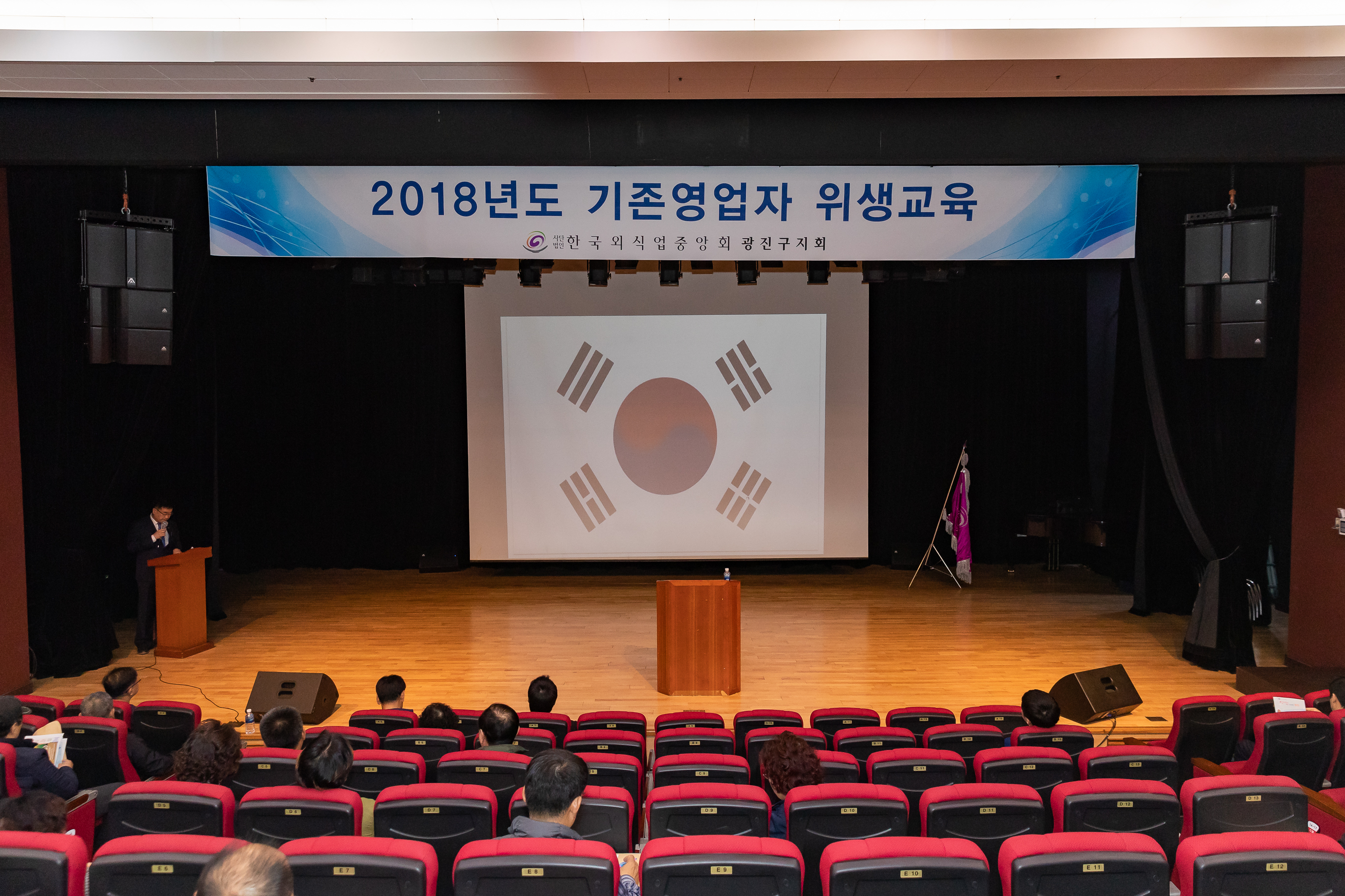 20181016-2018 일반음식점 위생교육 177262.jpg