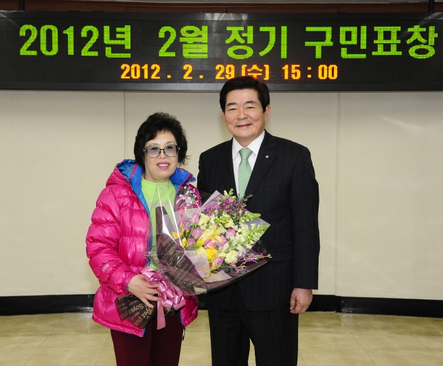 20120229-2월 정기구민표창 50531.JPG