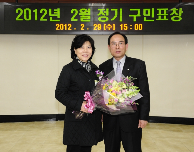 20120229-2월 정기구민표창 50546.JPG