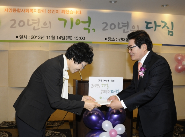 20131114-자양종합사회복지관 개관 20주년 기념식 90443.JPG