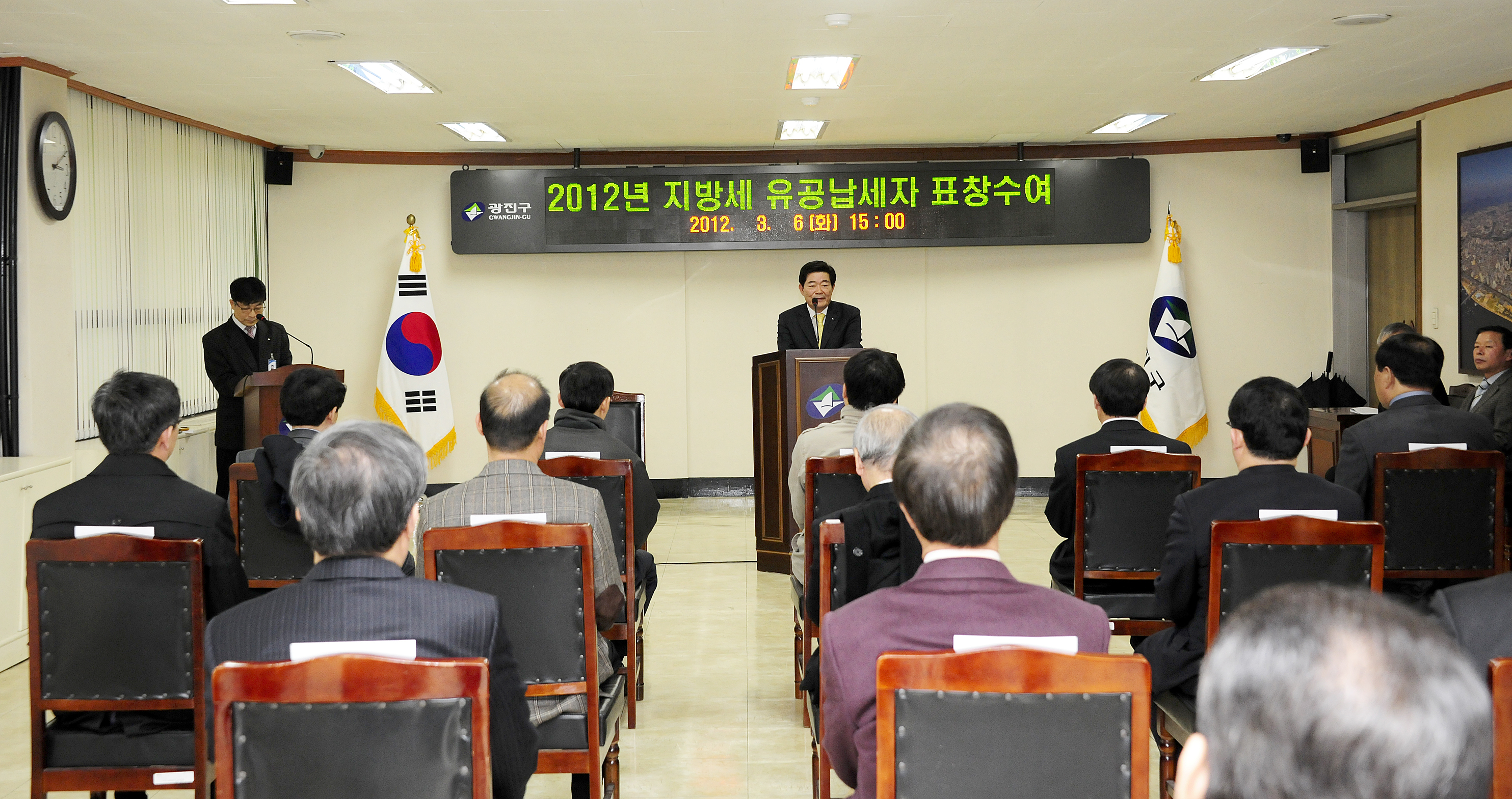 20120306-2012년 지방세 성실납세자 표창 50614.JPG