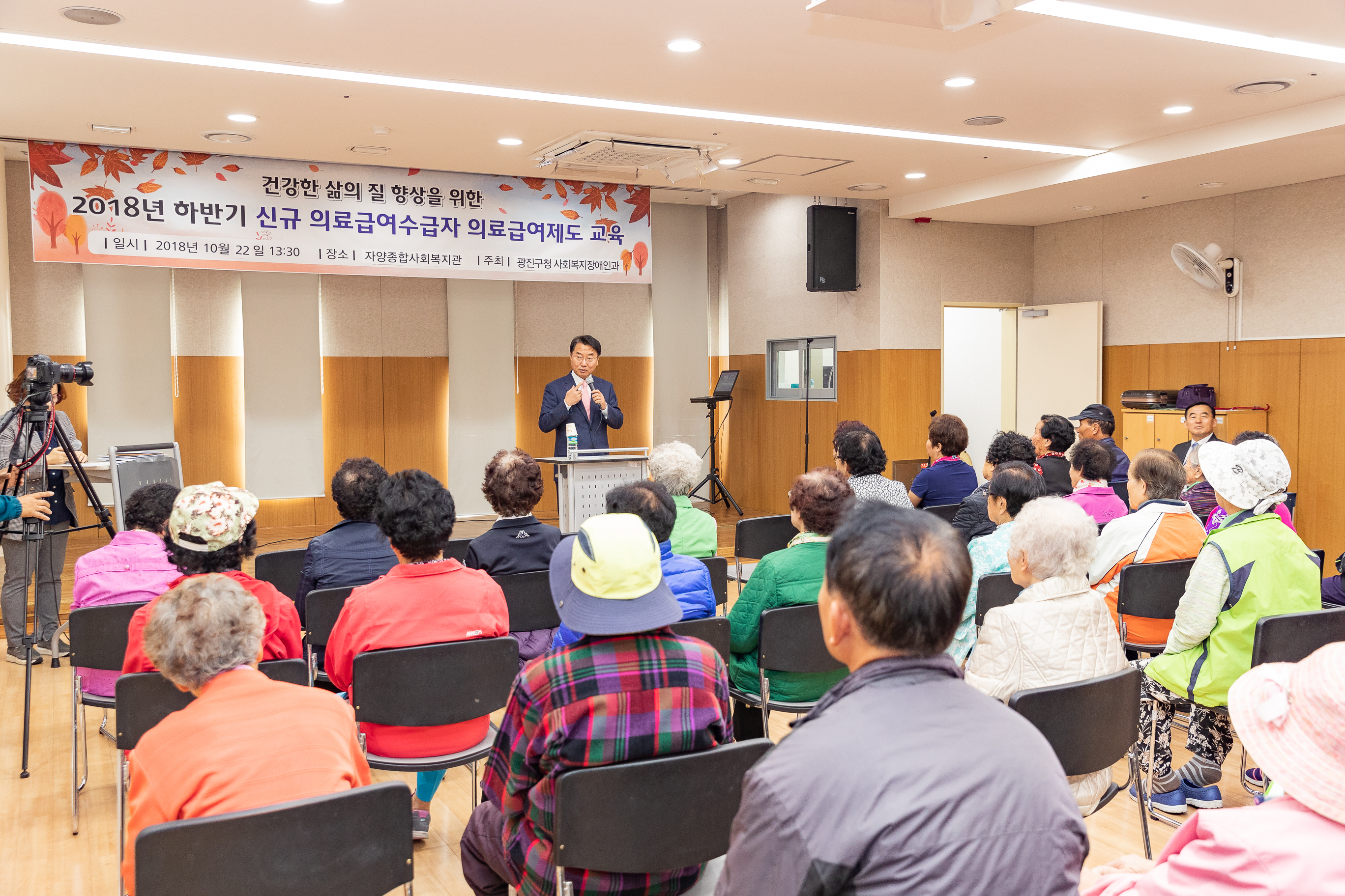 20181022-2018년 하반기 신규 의료급여수급자 의료수급교육 177818.jpg