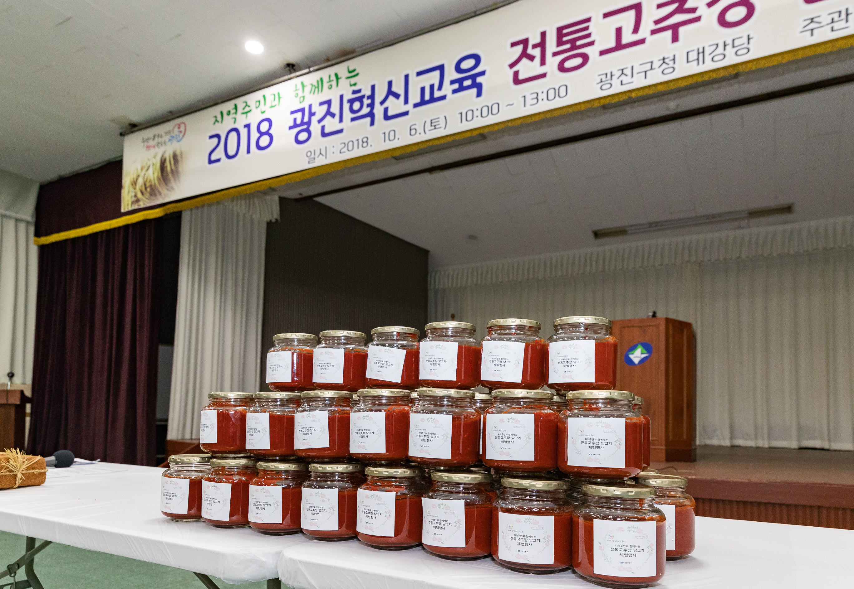 20181006-전통고추장 담그기 체험 행사 176433.jpg