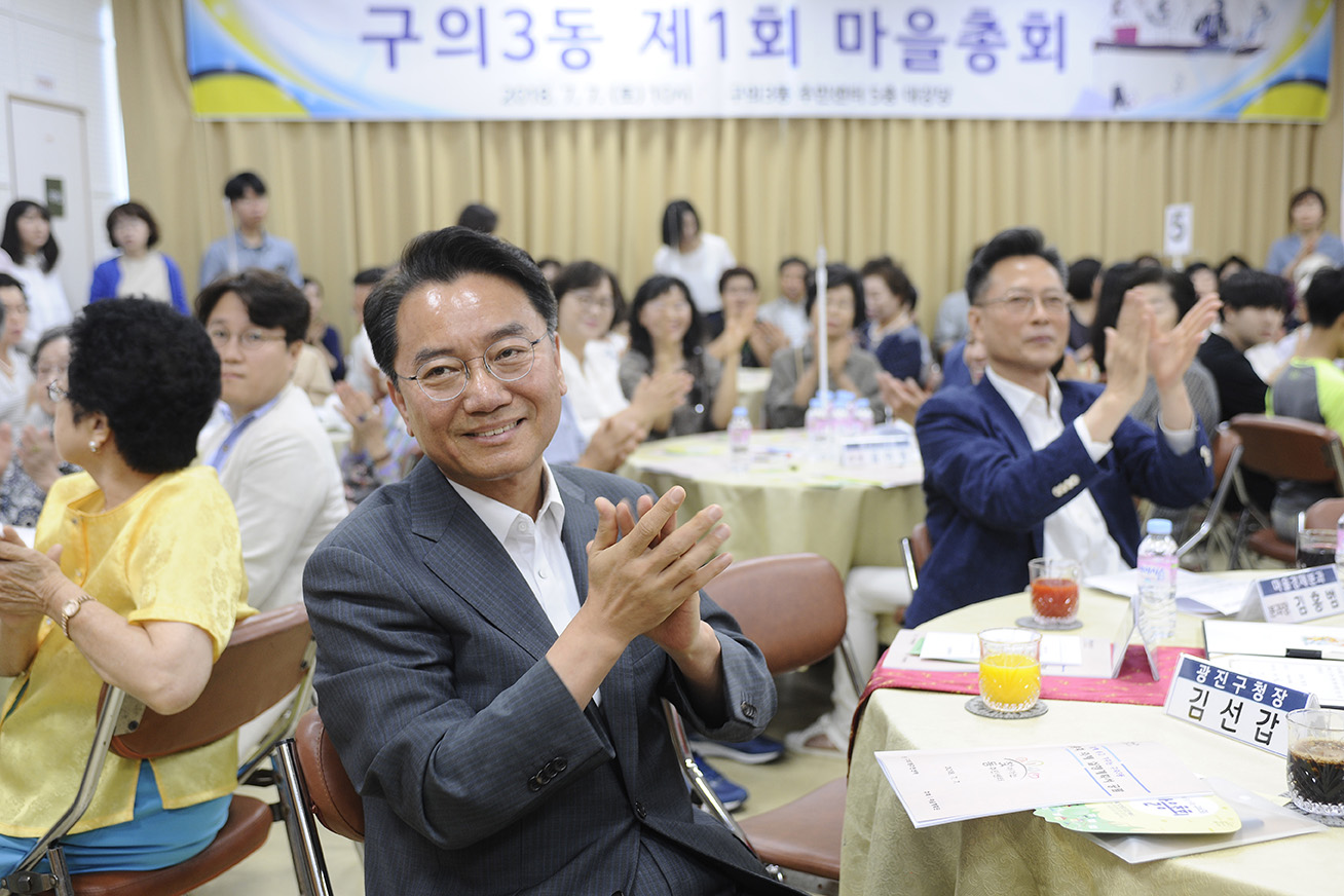 20180707-구의3동 제1회 마을총회 174323.jpg